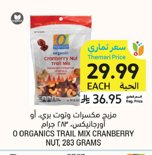 Cranberry available at Tamimi Market in KSA, Saudi Arabia, Saudi - Unayzah