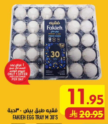 available at Abraj Hypermarket in KSA, Saudi Arabia, Saudi - Mecca