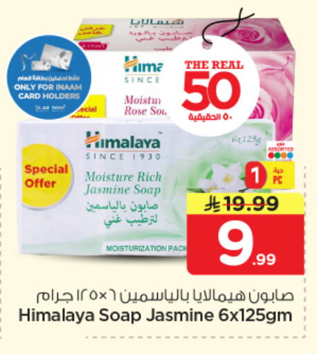 available at نستو in مملكة العربية السعودية, السعودية, سعودية - بريدة