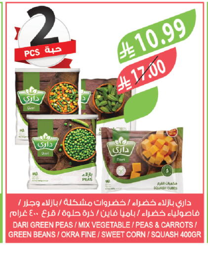 Squash Peas Okra available at المزرعة in مملكة العربية السعودية, السعودية, سعودية - نجران