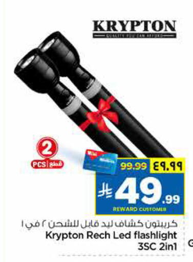 available at Hyper Al Wafa in KSA, Saudi Arabia, Saudi - Riyadh