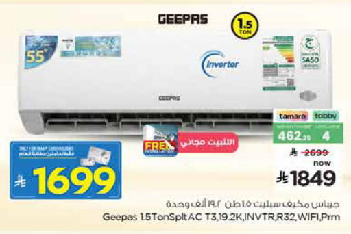 available at Nesto in KSA, Saudi Arabia, Saudi - Al Hasa