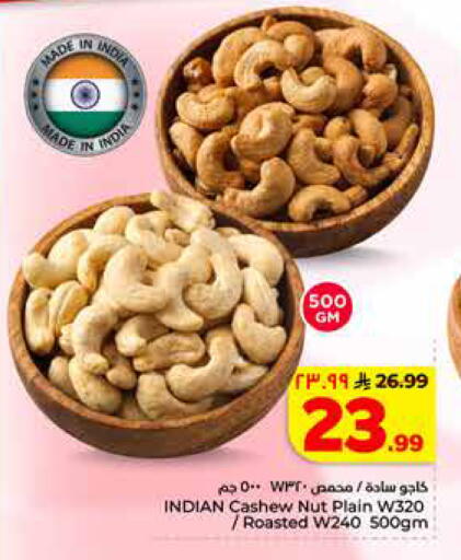 available at هايبر الوفاء in مملكة العربية السعودية, السعودية, سعودية - الرياض