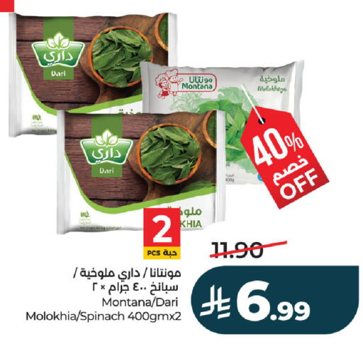 Spinach available at LULU Hypermarket in KSA, Saudi Arabia, Saudi - Jubail