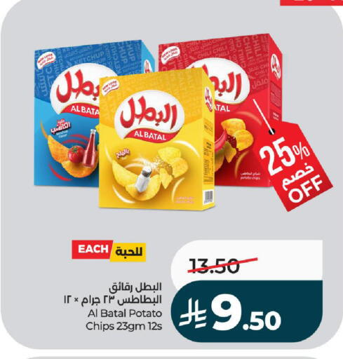 Potato available at لولو هايبرماركت in مملكة العربية السعودية, السعودية, سعودية - ينبع