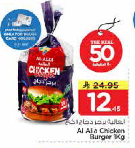 available at نستو in مملكة العربية السعودية, السعودية, سعودية - المجمعة