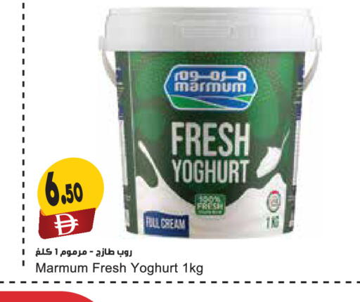 available at Almaya Supermarkets in UAE - Dubai