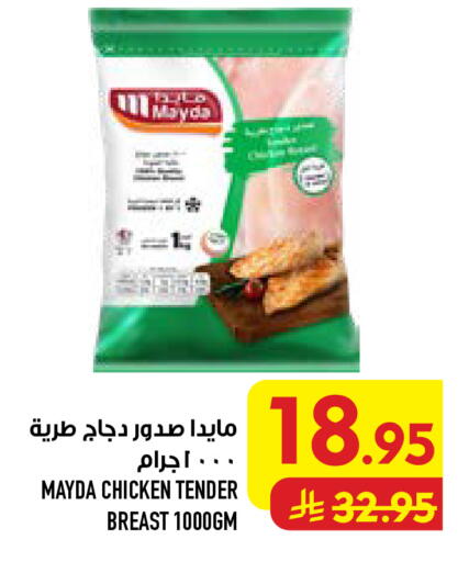available at Abraj Hypermarket in KSA, Saudi Arabia, Saudi - Mecca