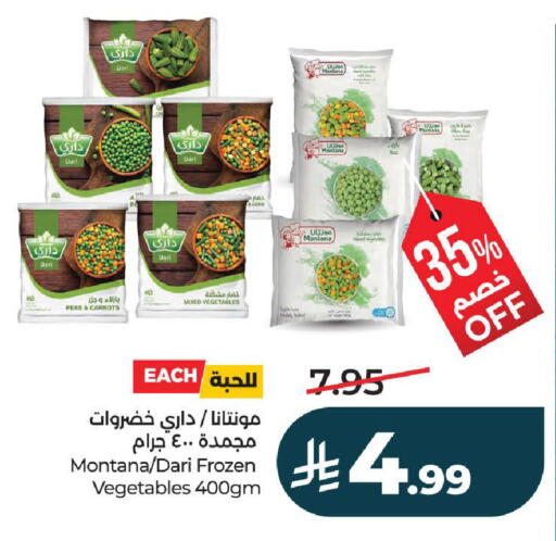 Peas available at لولو هايبرماركت in مملكة العربية السعودية, السعودية, سعودية - تبوك