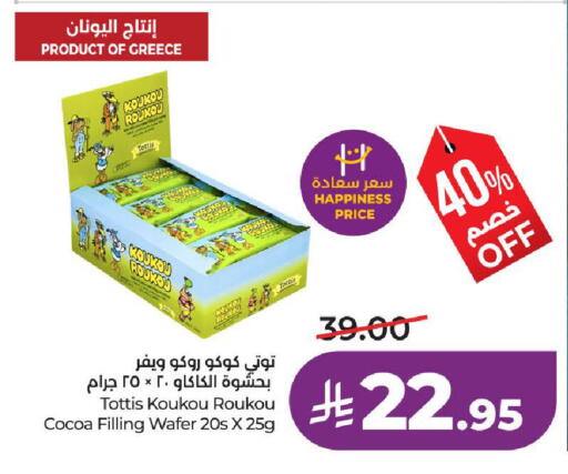 available at لولو هايبرماركت in مملكة العربية السعودية, السعودية, سعودية - تبوك