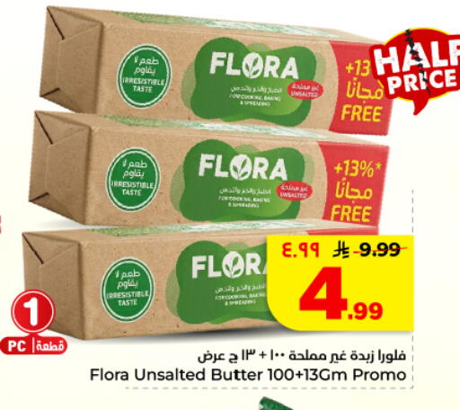 available at هايبر الوفاء in مملكة العربية السعودية, السعودية, سعودية - المنطقة الشرقية