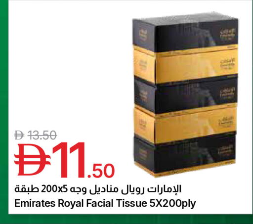 available at جمعية الامارات التعاونية in الإمارات العربية المتحدة , الامارات - دبي