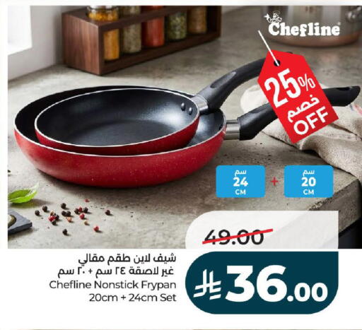 available at لولو هايبرماركت in مملكة العربية السعودية, السعودية, سعودية - تبوك