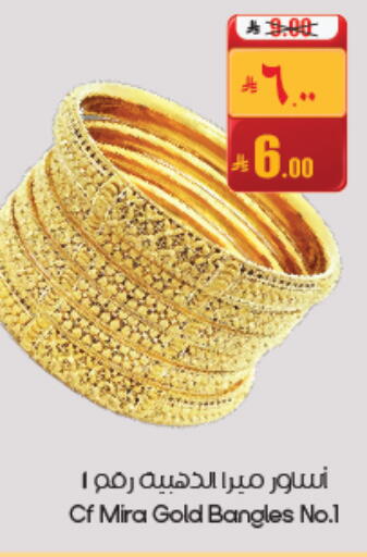 available at ستي فلاور in مملكة العربية السعودية, السعودية, سعودية - المنطقة الشرقية