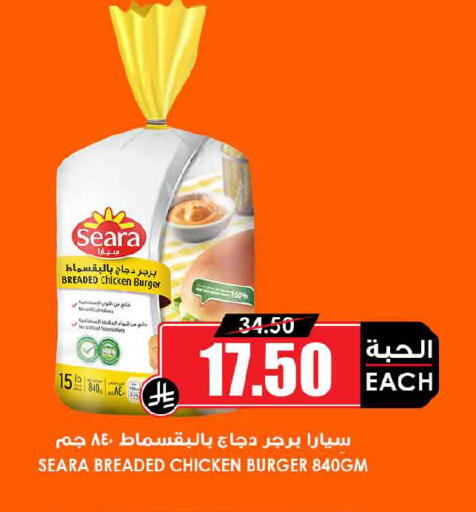 available at أسواق النخبة in مملكة العربية السعودية, السعودية, سعودية - رفحاء