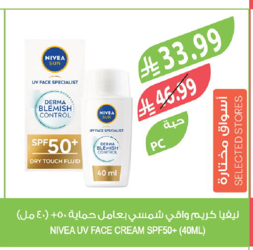 available at المزرعة in مملكة العربية السعودية, السعودية, سعودية - الباحة