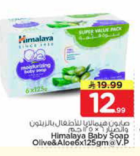 available at نستو in مملكة العربية السعودية, السعودية, سعودية - المجمعة