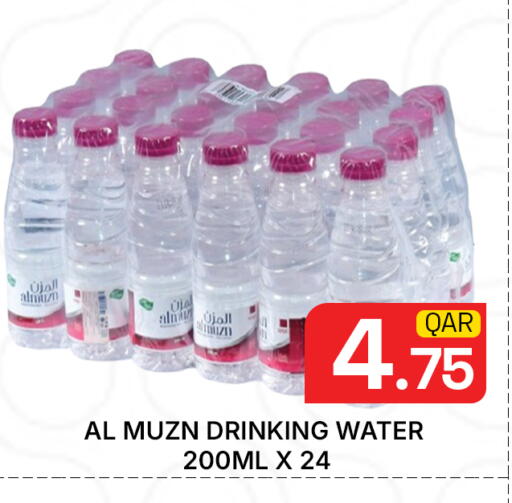 available at مجلس هايبرماركت in قطر - الدوحة