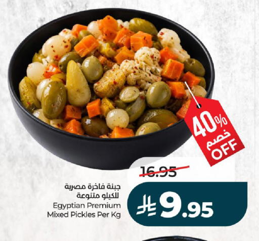 available at لولو هايبرماركت in مملكة العربية السعودية, السعودية, سعودية - حائل‎