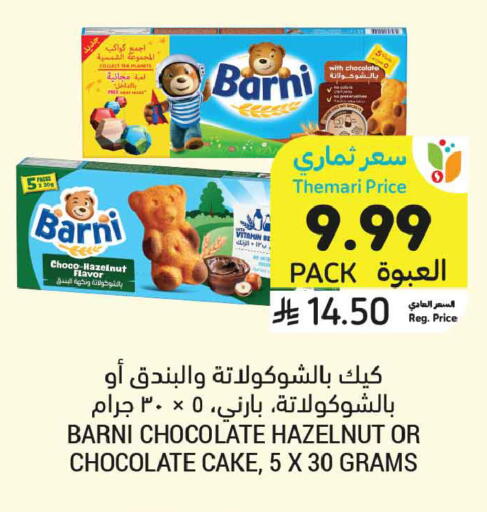 available at أسواق التميمي in مملكة العربية السعودية, السعودية, سعودية - بريدة