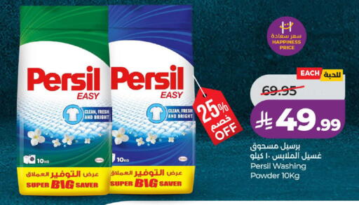 available at لولو هايبرماركت in مملكة العربية السعودية, السعودية, سعودية - تبوك