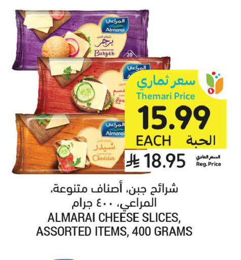 available at أسواق التميمي in مملكة العربية السعودية, السعودية, سعودية - بريدة