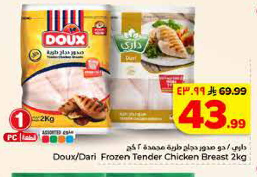 available at هايبر الوفاء in مملكة العربية السعودية, السعودية, سعودية - المنطقة الشرقية