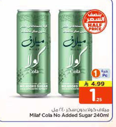 available at نستو in مملكة العربية السعودية, السعودية, سعودية - المجمعة