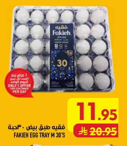 available at Abraj Hypermarket in KSA, Saudi Arabia, Saudi - Mecca
