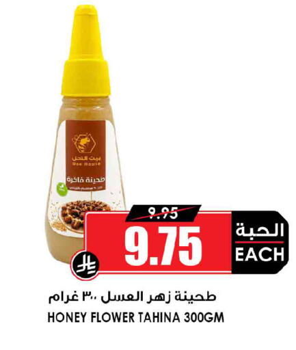 available at Prime Supermarket in KSA, Saudi Arabia, Saudi - Hail