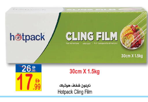 available at سن اند ساند هايبر ماركت ذ.م.م in الإمارات العربية المتحدة , الامارات - ٱلْفُجَيْرَة‎