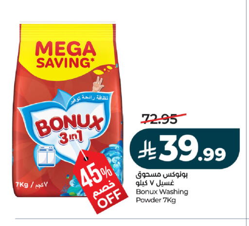 available at لولو هايبرماركت in مملكة العربية السعودية, السعودية, سعودية - حفر الباطن