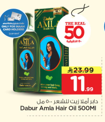 available at نستو in مملكة العربية السعودية, السعودية, سعودية - الخرج