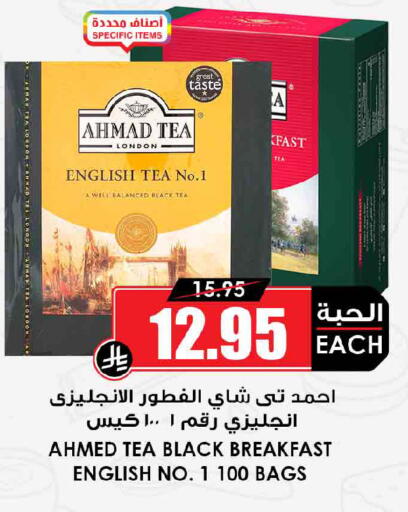 available at Prime Supermarket in KSA, Saudi Arabia, Saudi - Hafar Al Batin