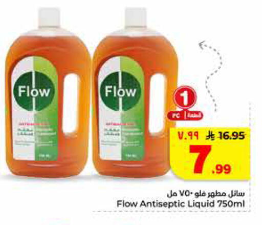 available at Hyper Al Wafa in KSA, Saudi Arabia, Saudi - Riyadh