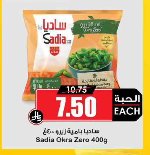 Okra available at أسواق النخبة in مملكة العربية السعودية, السعودية, سعودية - عرعر