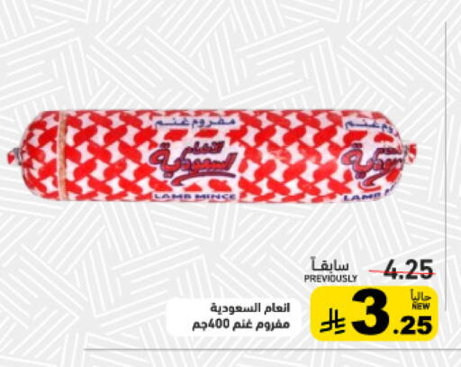 available at Aswaq Ramez in KSA, Saudi Arabia, Saudi - Dammam