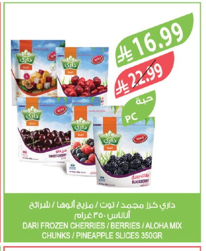 Cherry Blackberry Pineapple available at Farm  in KSA, Saudi Arabia, Saudi - Al Bahah