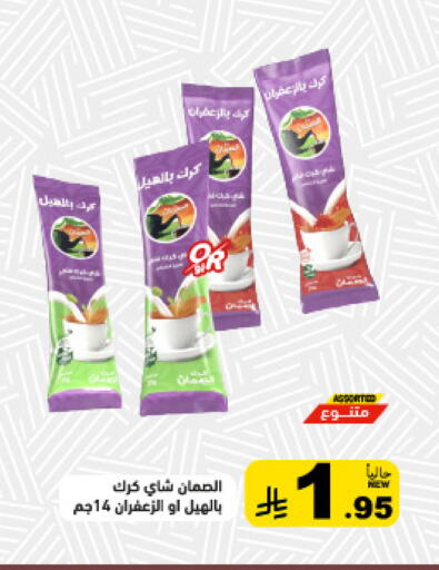 available at أسواق رامز in مملكة العربية السعودية, السعودية, سعودية - القطيف‎