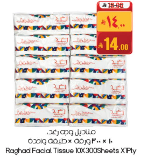 available at ستي فلاور in مملكة العربية السعودية, السعودية, سعودية - الأحساء‎