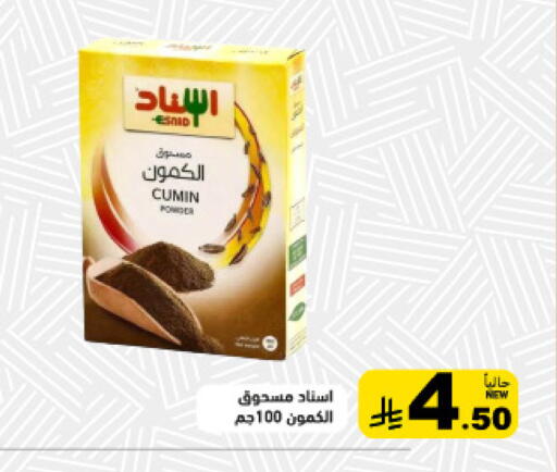 Cumin available at Aswaq Ramez in KSA, Saudi Arabia, Saudi - Dammam