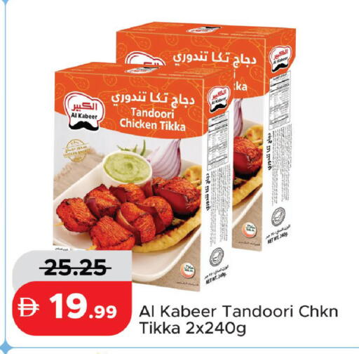 available at الأسواق هايبرماركت in الإمارات العربية المتحدة , الامارات - رَأْس ٱلْخَيْمَة