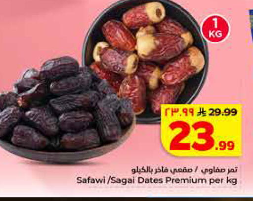 available at هايبر الوفاء in مملكة العربية السعودية, السعودية, سعودية - الرياض