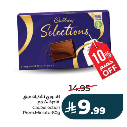 available at لولو هايبرماركت in مملكة العربية السعودية, السعودية, سعودية - حفر الباطن