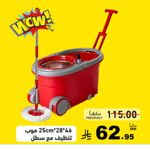 available at أسواق رامز in مملكة العربية السعودية, السعودية, سعودية - الأحساء‎