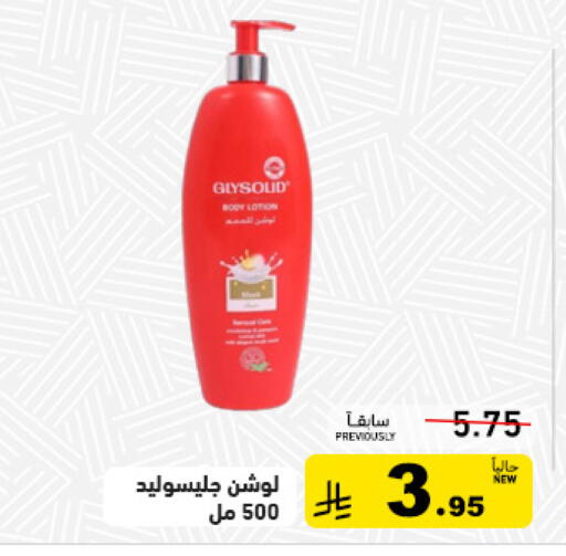 available at Aswaq Ramez in KSA, Saudi Arabia, Saudi - Dammam