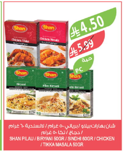 available at المزرعة in مملكة العربية السعودية, السعودية, سعودية - الخرج