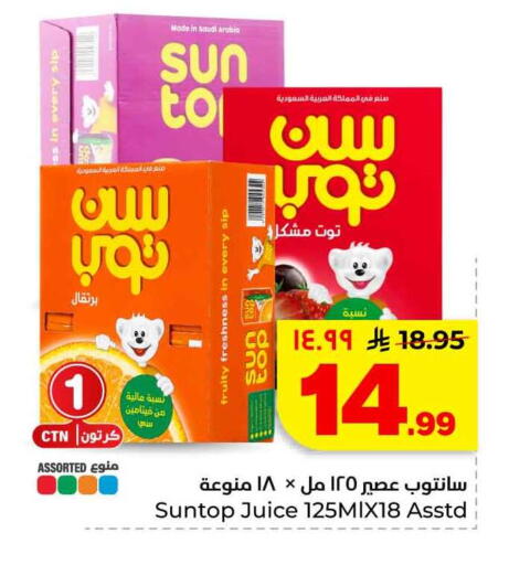 available at هايبر الوفاء in مملكة العربية السعودية, السعودية, سعودية - الخرج