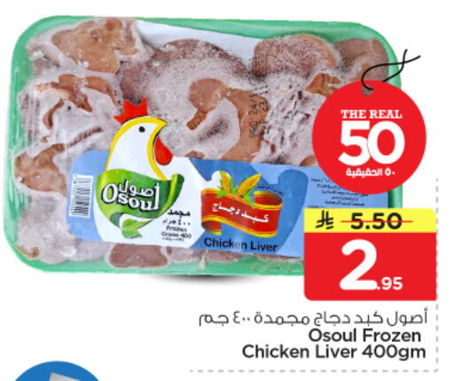 available at نستو in مملكة العربية السعودية, السعودية, سعودية - بريدة