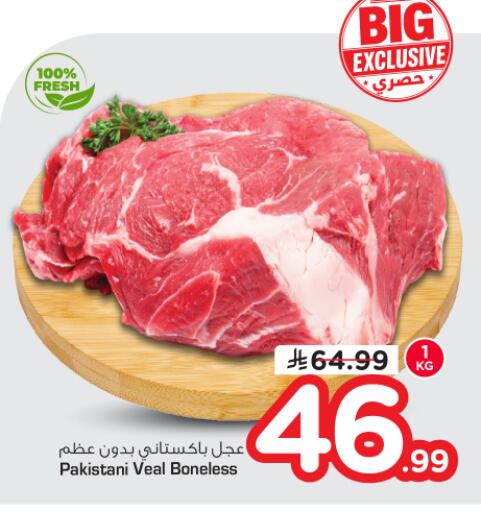 available at نستو in مملكة العربية السعودية, السعودية, سعودية - بريدة
